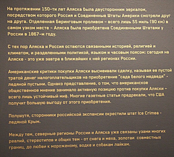 044-Сад белого медведя